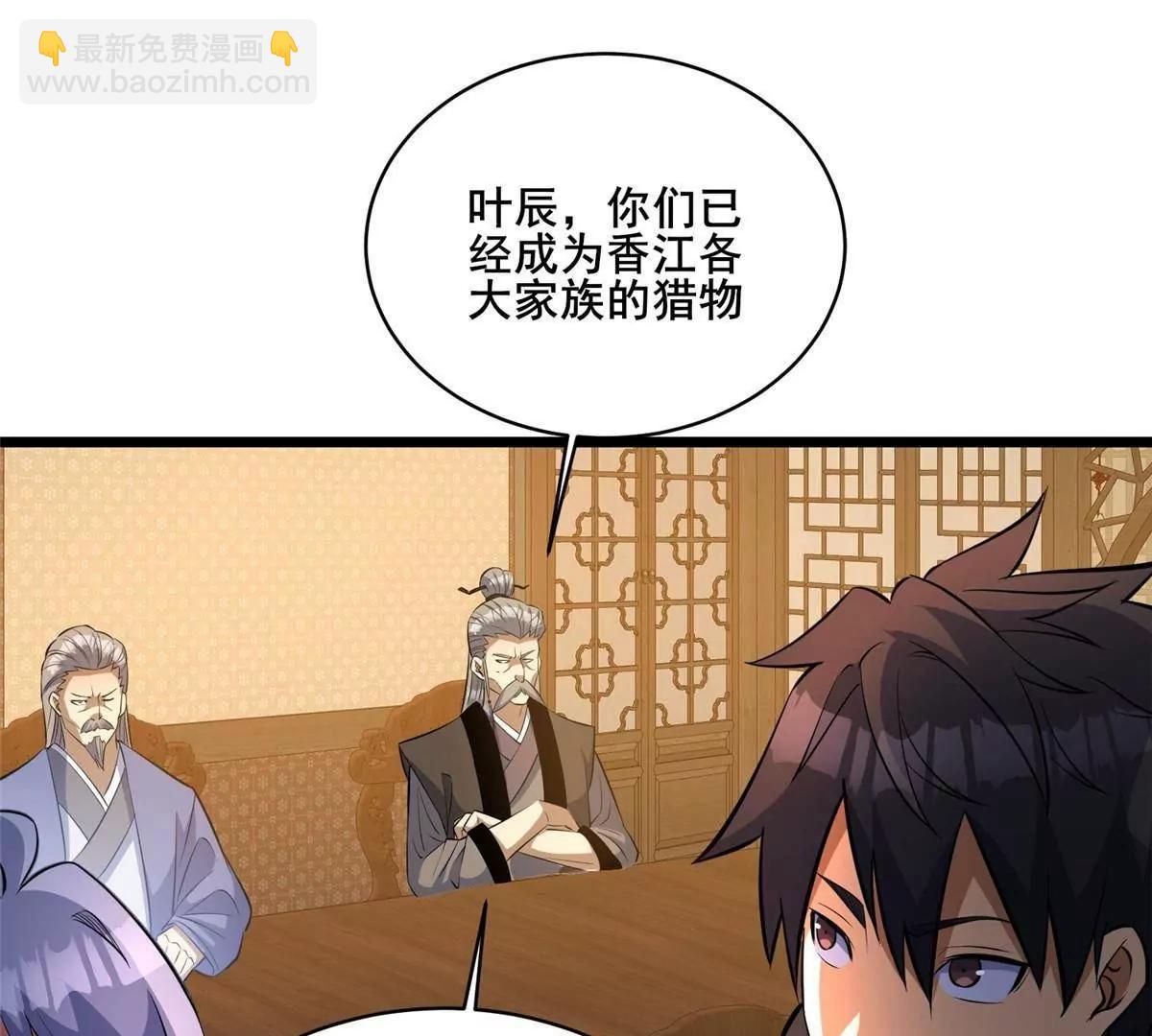 279 雷霆引动！(1/4)-第280话