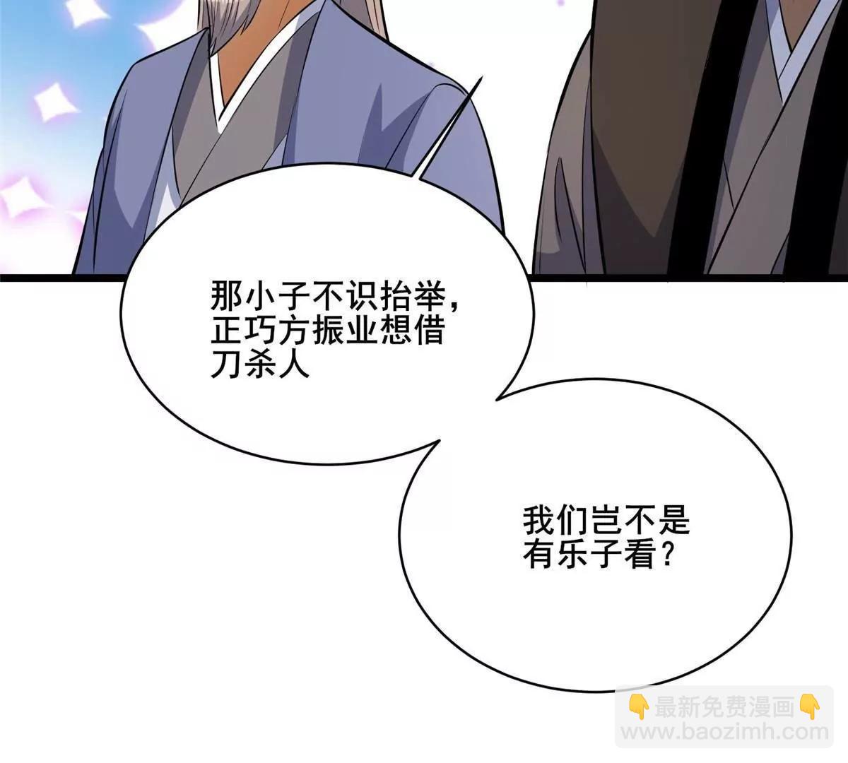 279 雷霆引动！(1/4)-第280话