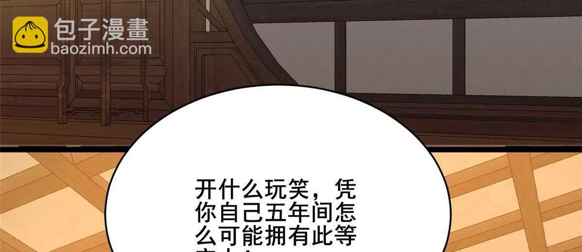 279 雷霆引动！(1/4)-第280话