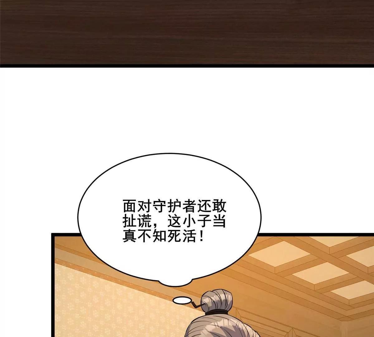 279 雷霆引动！(1/4)-第280话