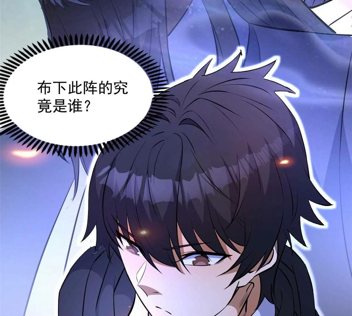 281 镇魂破阳(1/4)-第282话