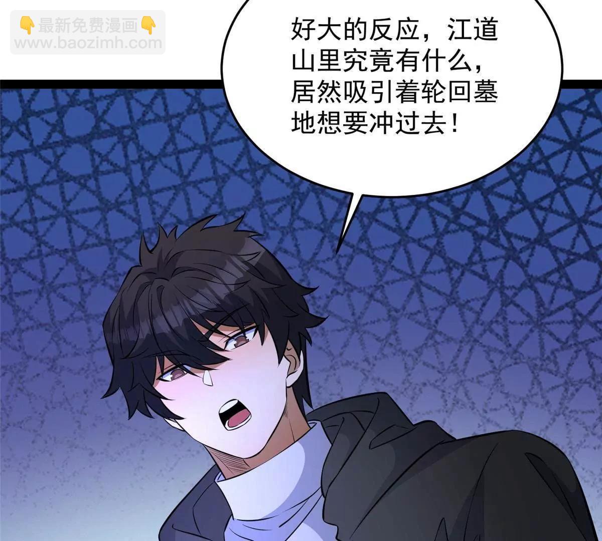 281 镇魂破阳(1/4)-第282话