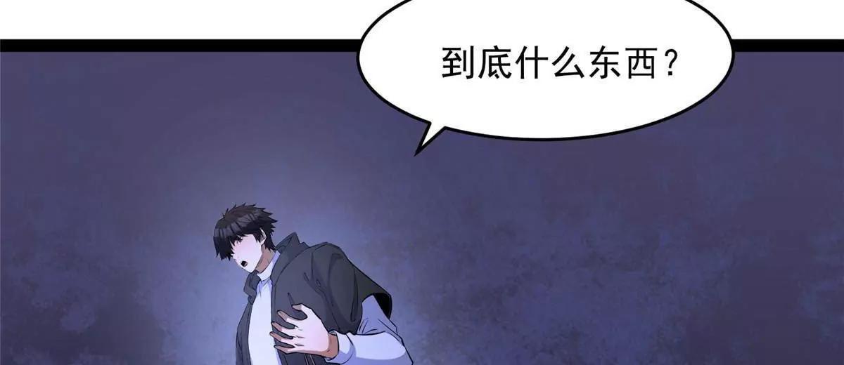 281 镇魂破阳(1/4)-第282话