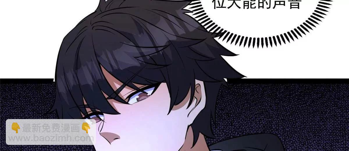 281 镇魂破阳(1/4)-第282话