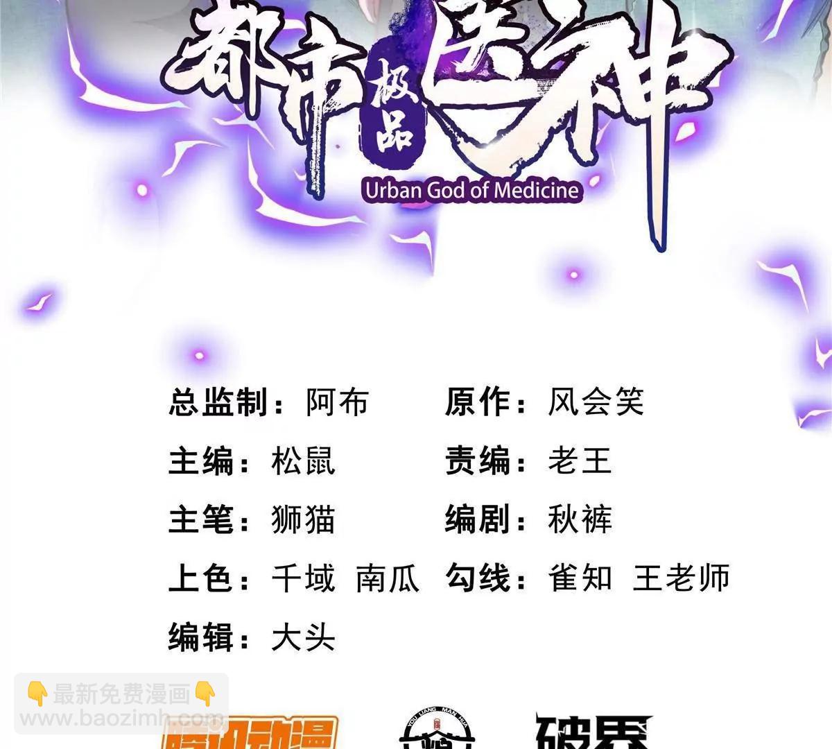 281 镇魂破阳(1/4)-第282话