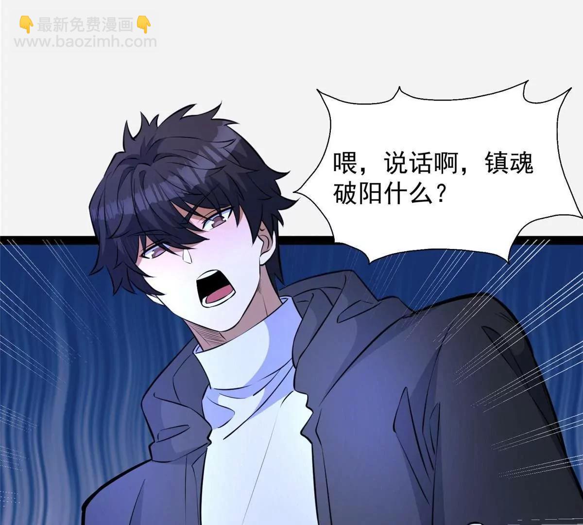 281 镇魂破阳(1/4)-第282话