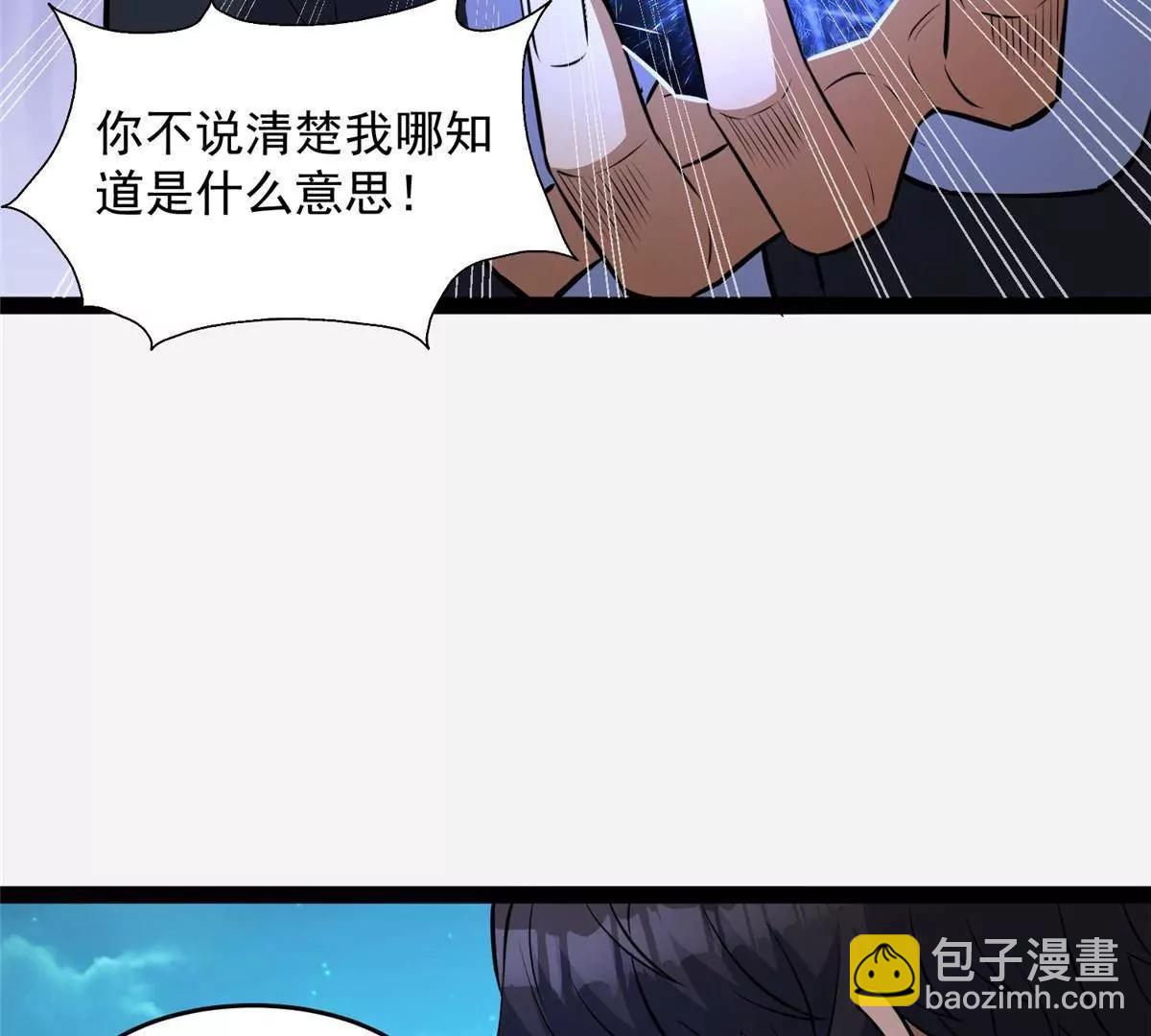 281 镇魂破阳(1/4)-第282话