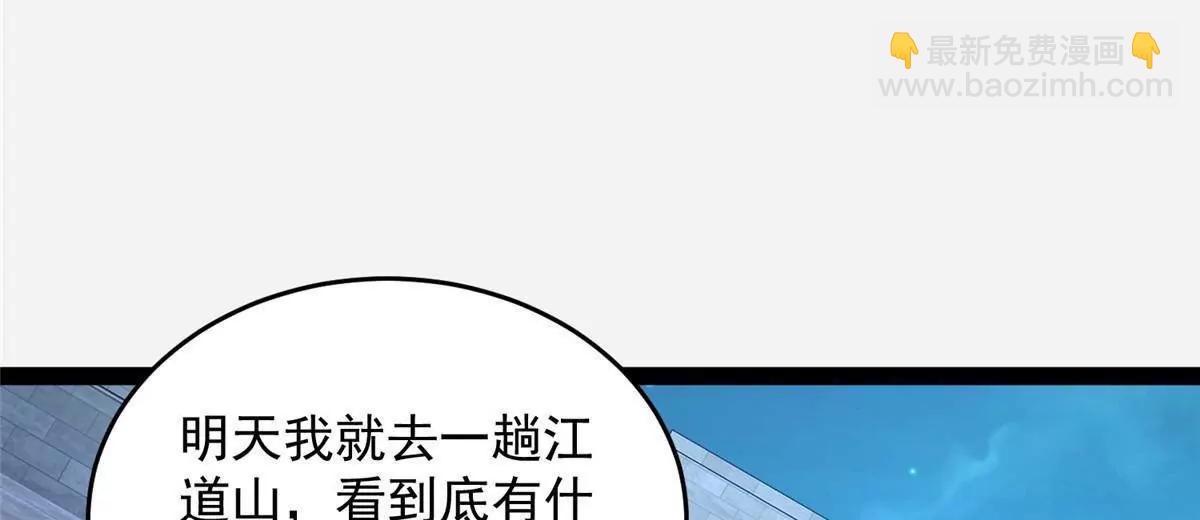 281 镇魂破阳(1/4)-第282话