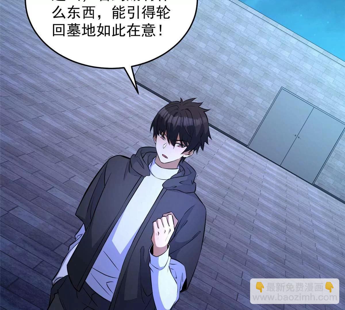 281 镇魂破阳(1/4)-第282话