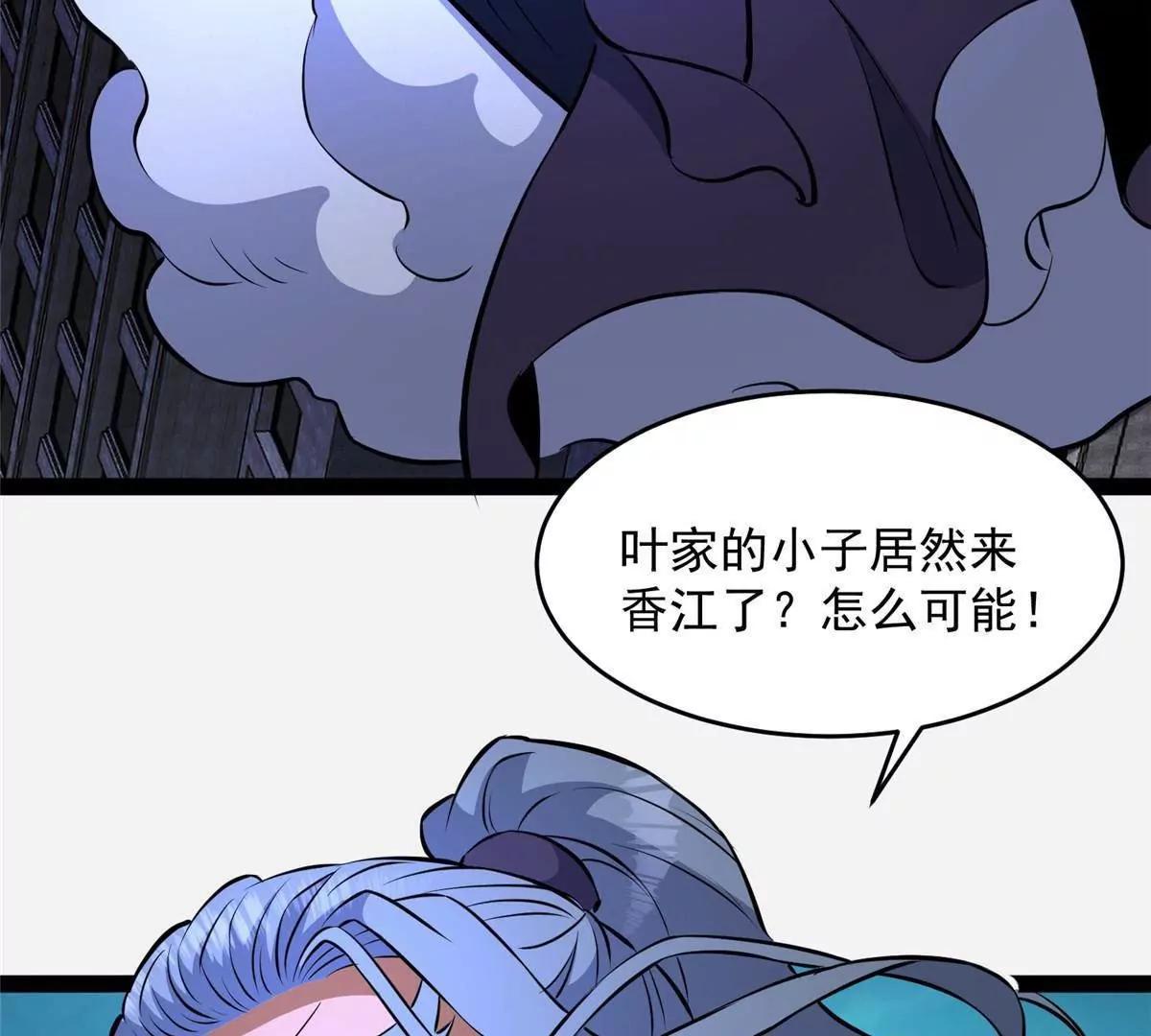 281 镇魂破阳(1/4)-第282话