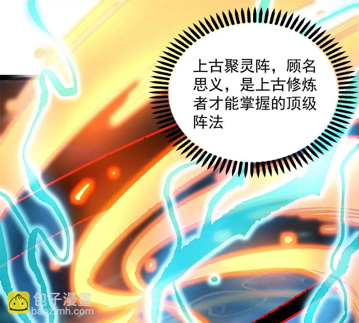 281 镇魂破阳(1/4)-第282话