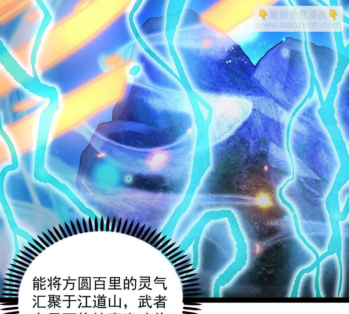 281 镇魂破阳(1/4)-第282话