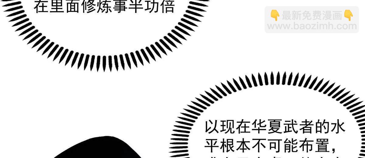 281 镇魂破阳(1/4)-第282话