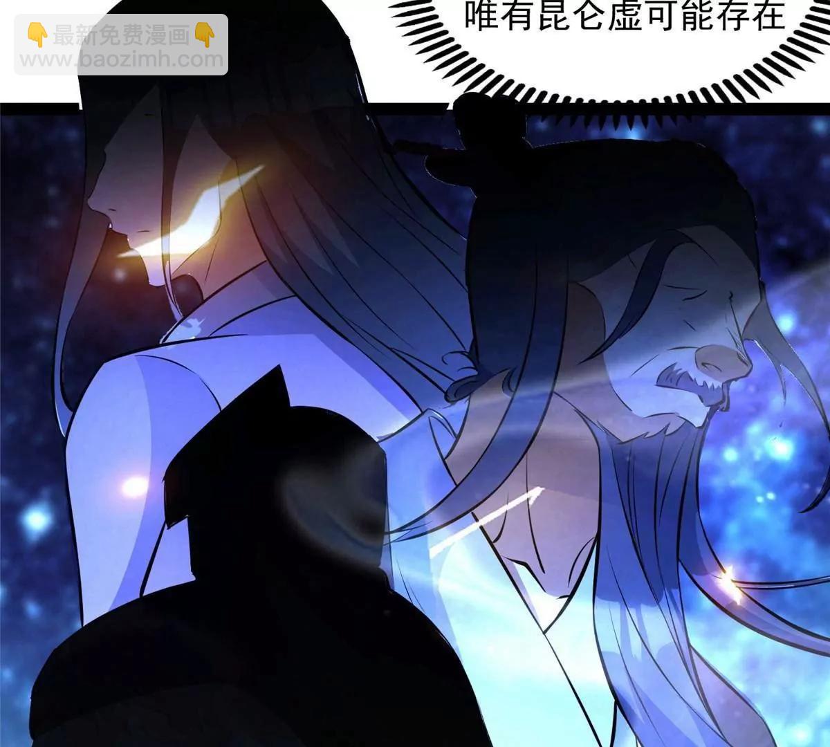 281 镇魂破阳(1/4)-第282话