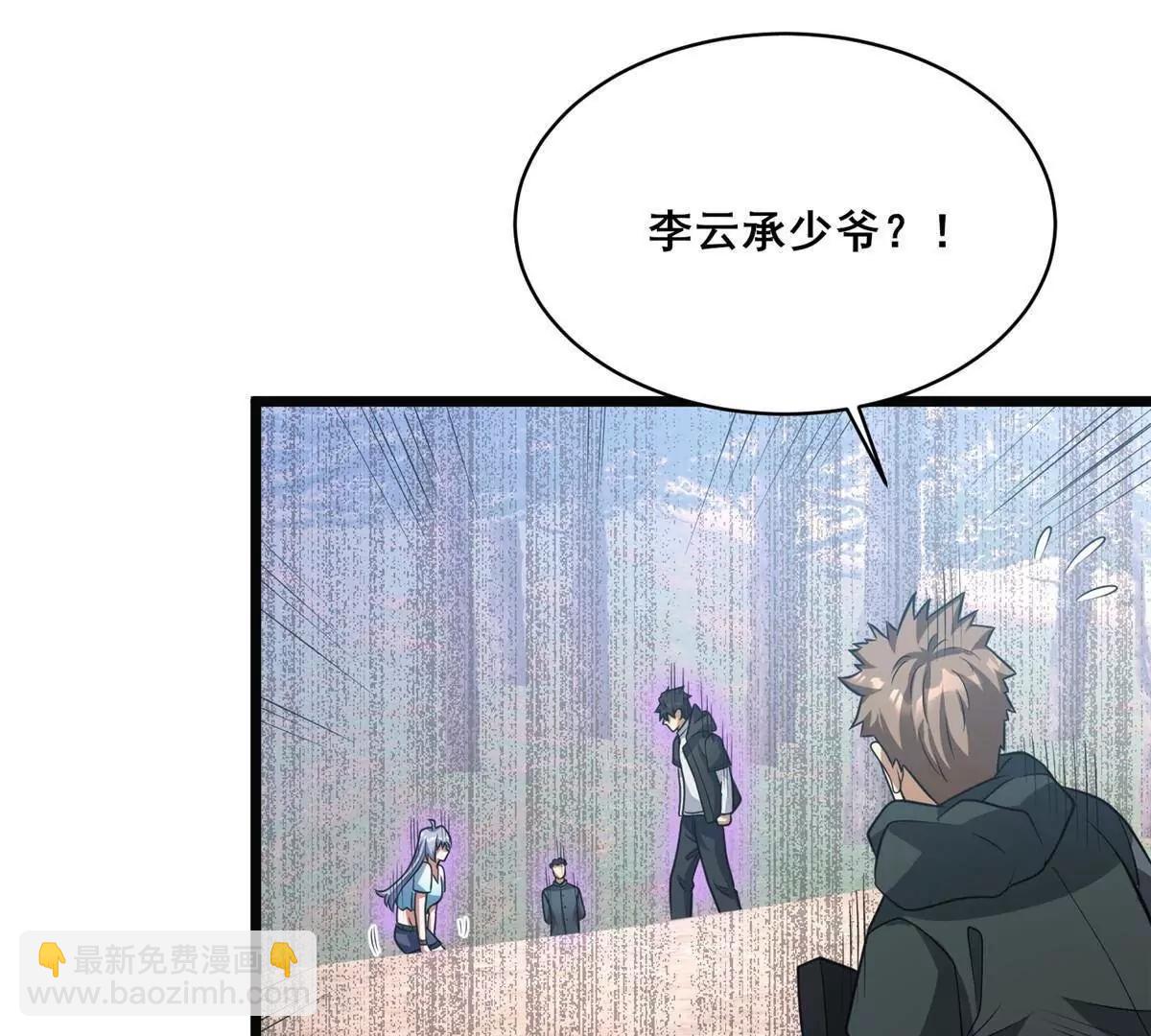 283 上古护灵阵(1/4)-第284话