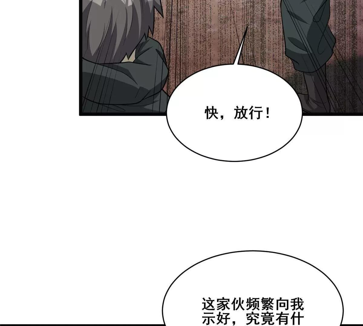 283 上古护灵阵(1/4)-第284话