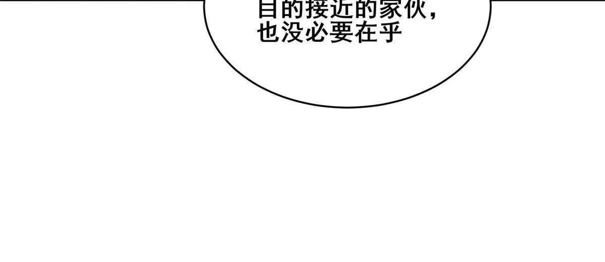 283 上古护灵阵(1/4)-第284话