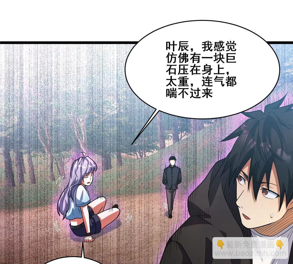 283 上古护灵阵(1/4)-第284话