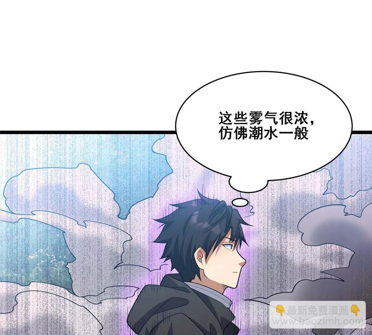 283 上古护灵阵(1/4)-第284话