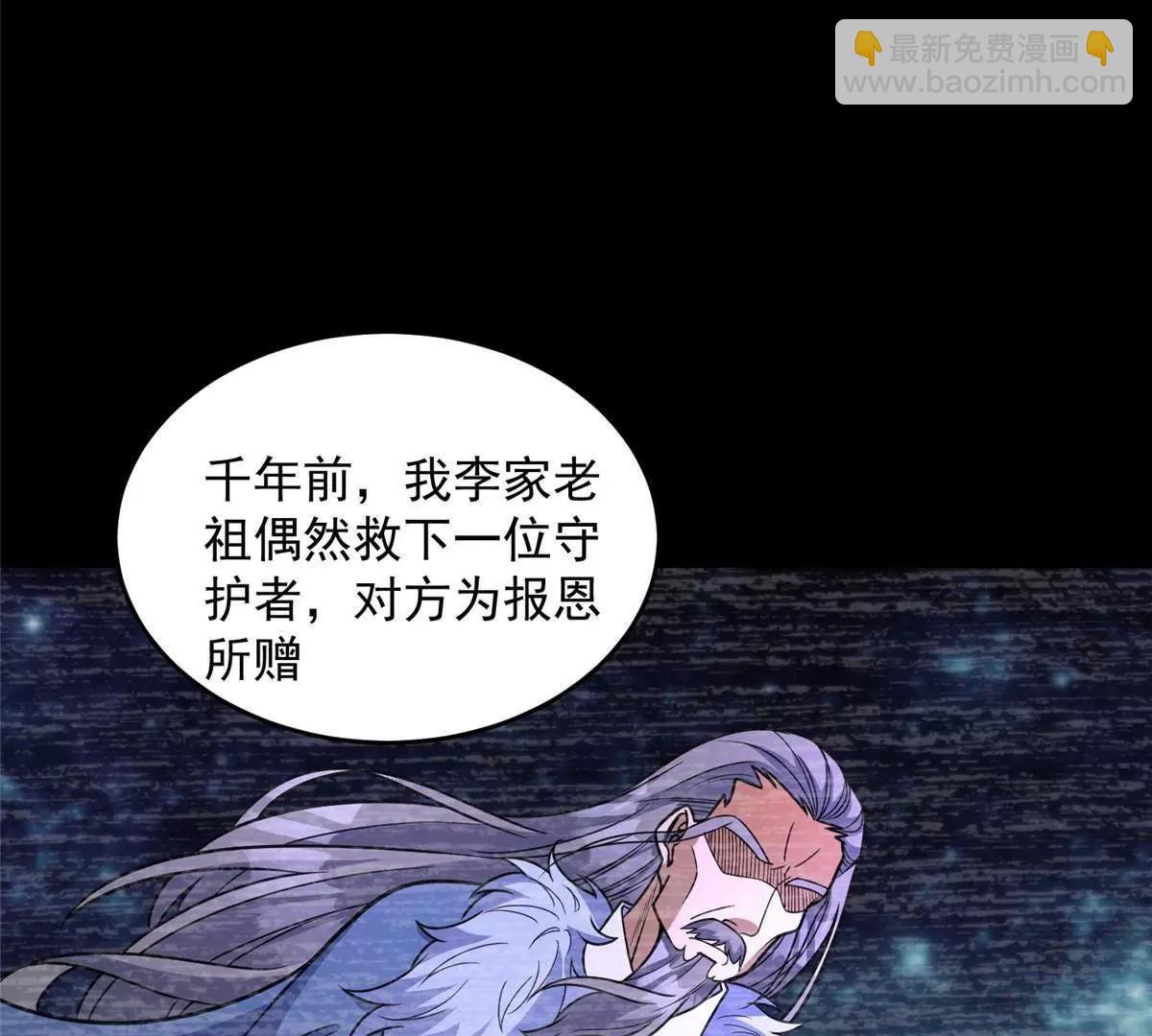 285 镇魂剑！(1/4)-第286话