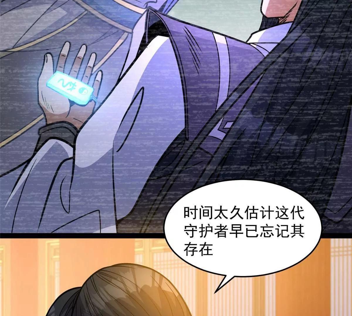 285 镇魂剑！(1/4)-第286话