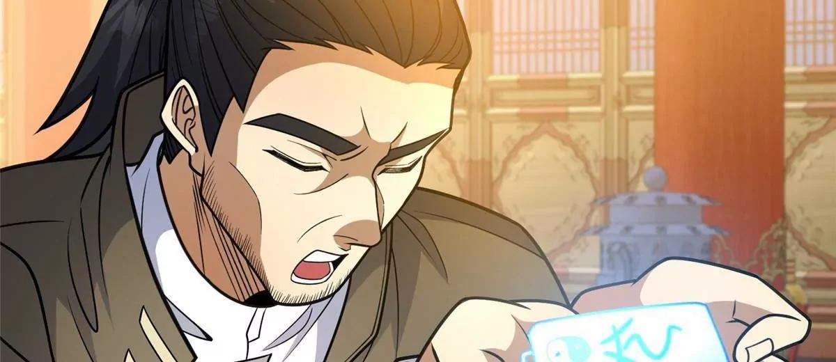 285 镇魂剑！(1/4)-第286话