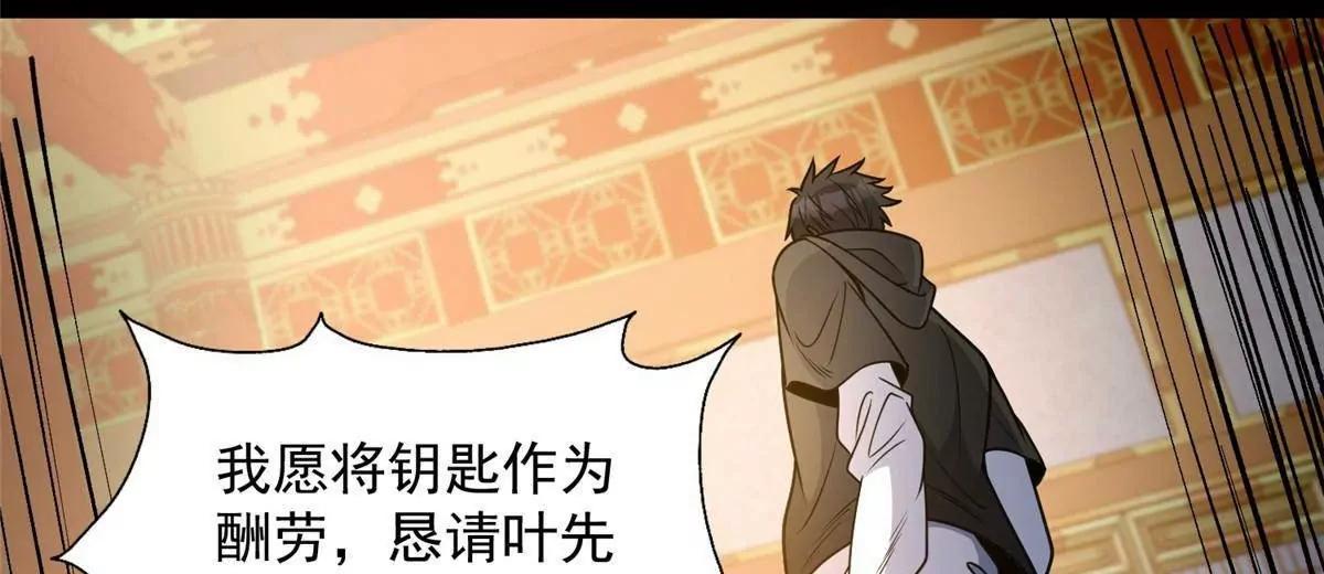 285 镇魂剑！(1/4)-第286话