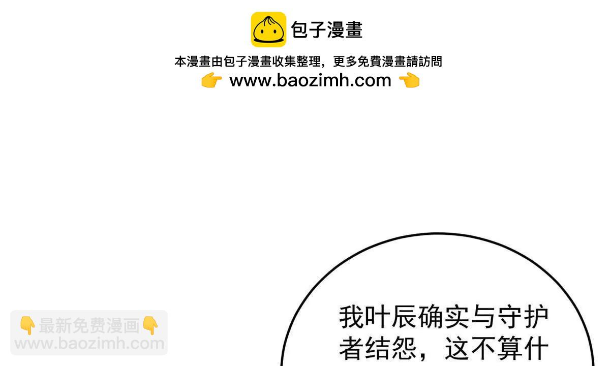 285 镇魂剑！(1/4)-第286话