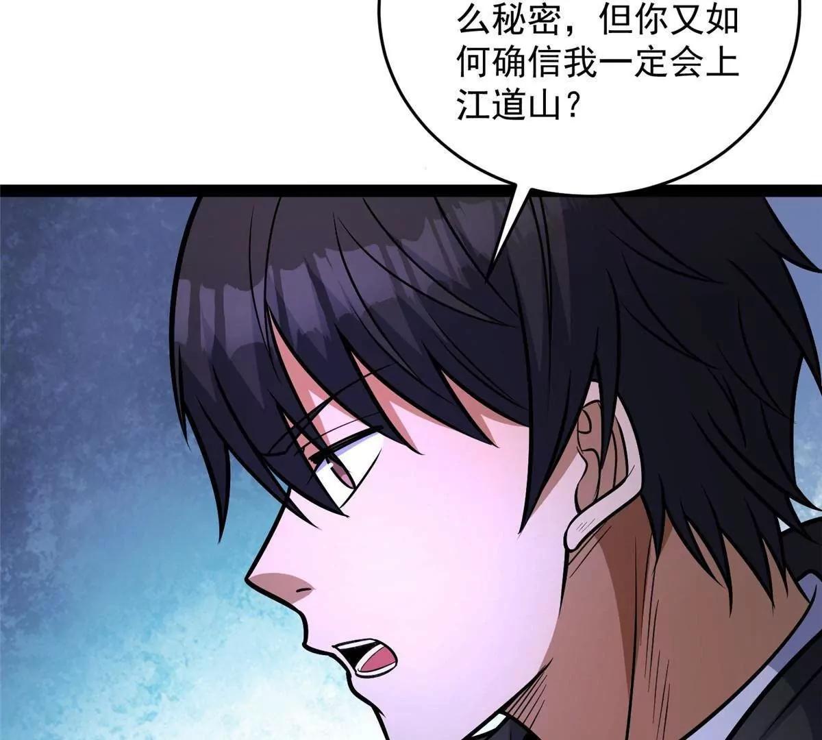 285 镇魂剑！(1/4)-第286话