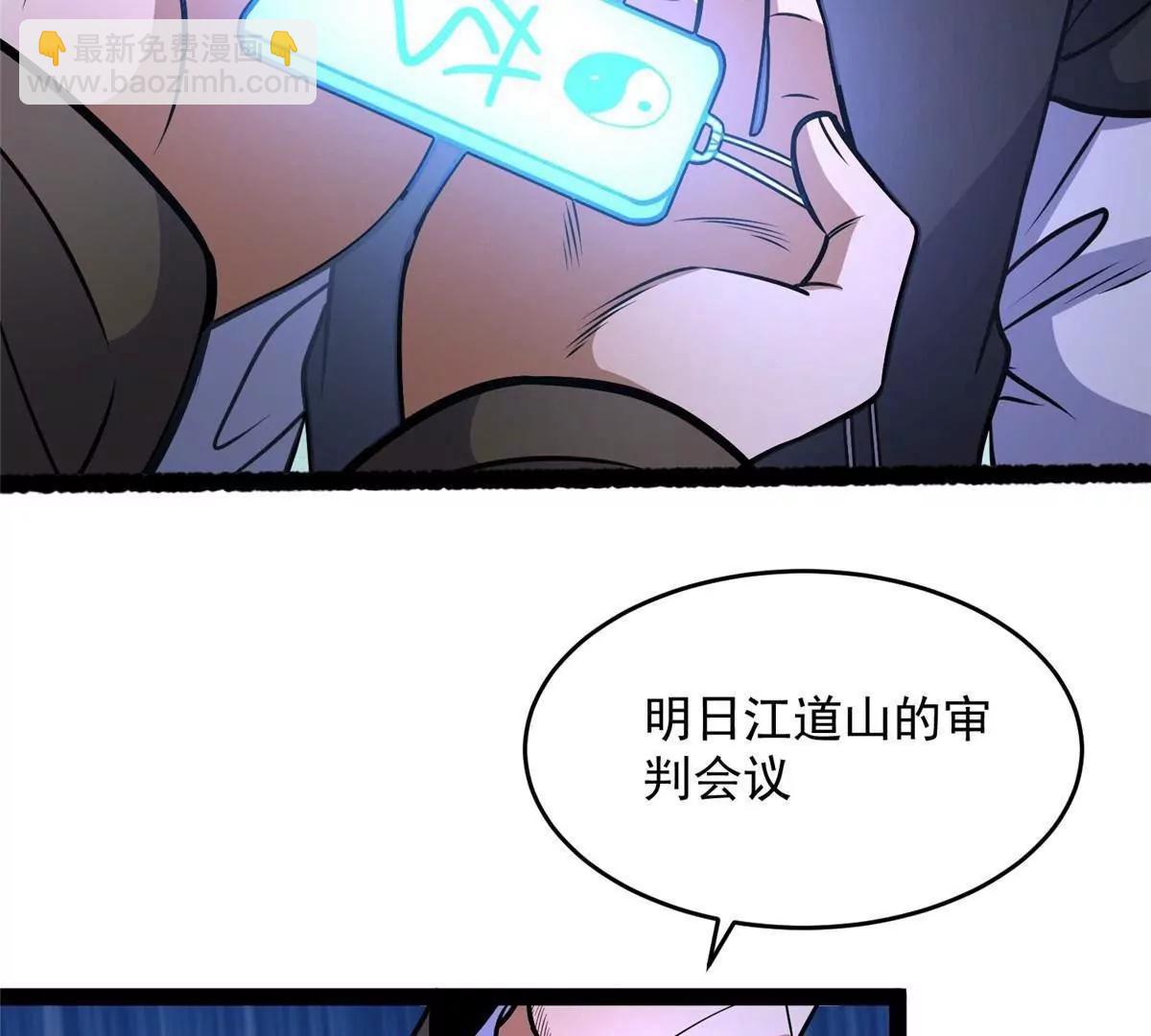 285 镇魂剑！(1/4)-第286话