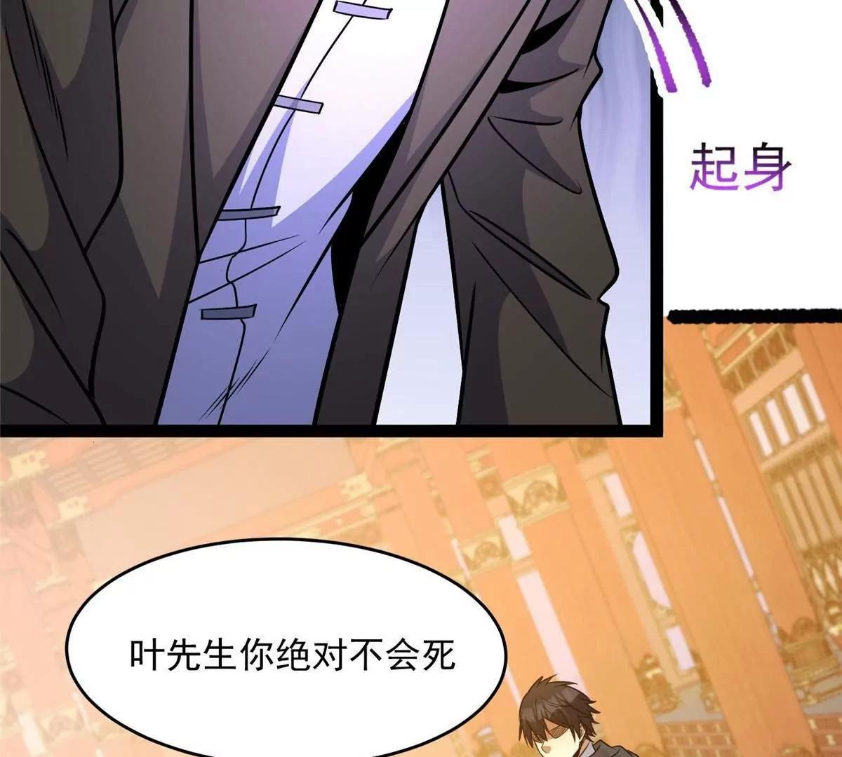 285 镇魂剑！(1/4)-第286话