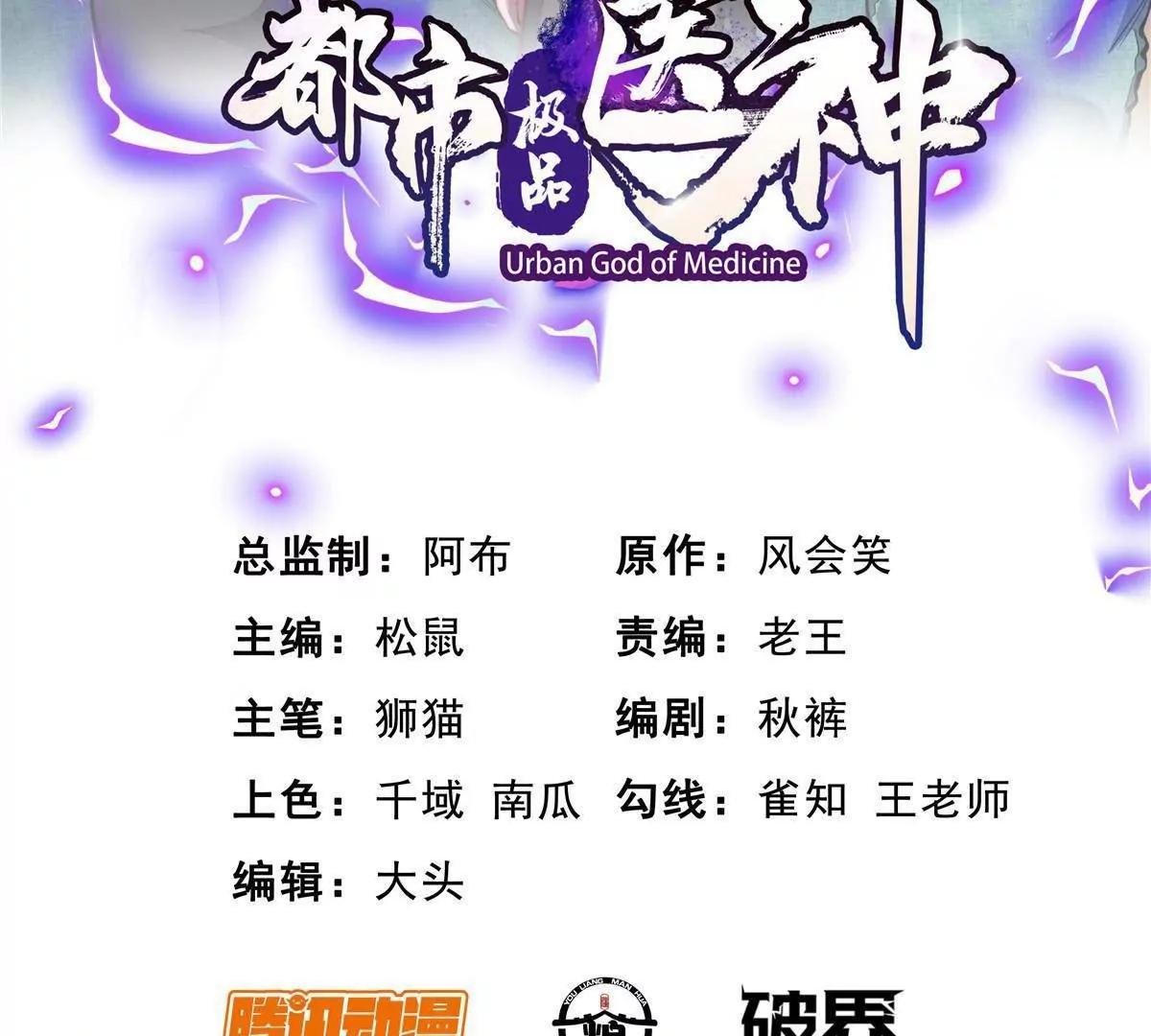 285 镇魂剑！(1/4)-第286话