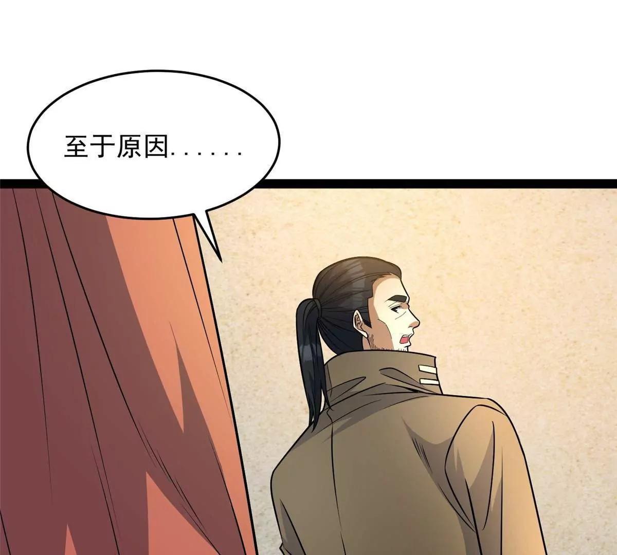 285 镇魂剑！(1/4)-第286话