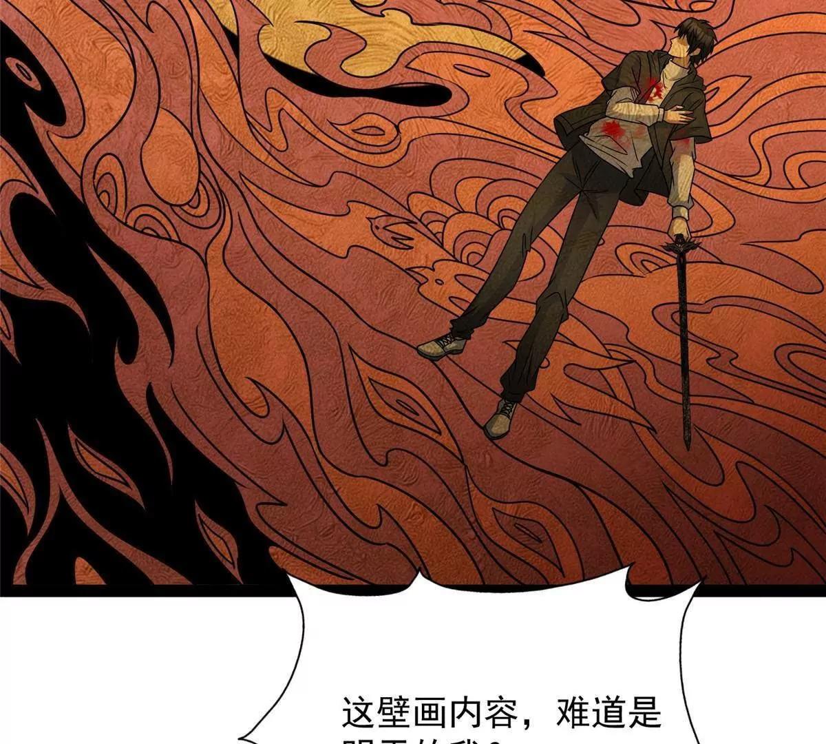 285 镇魂剑！(1/4)-第286话