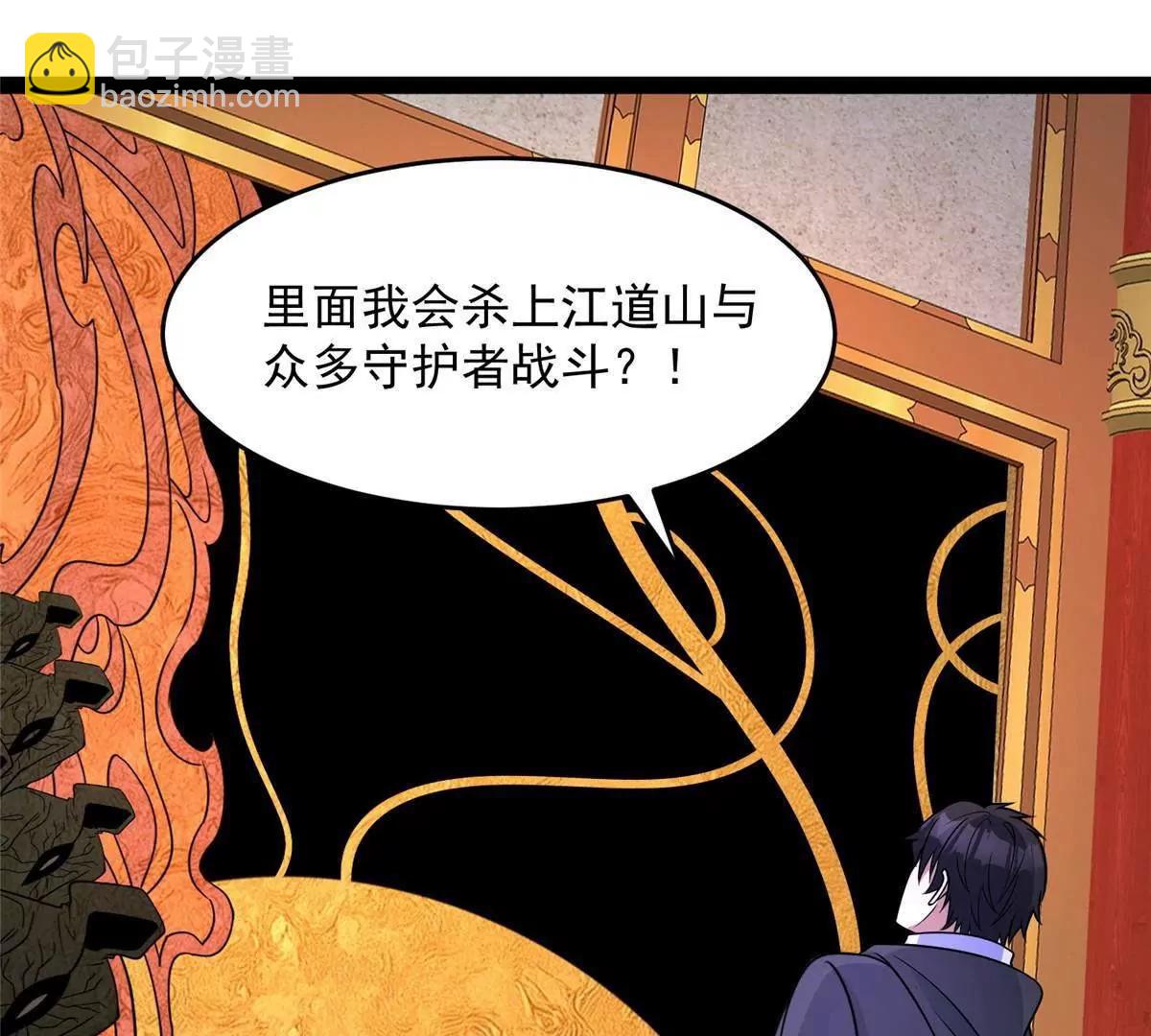 285 镇魂剑！(1/4)-第286话