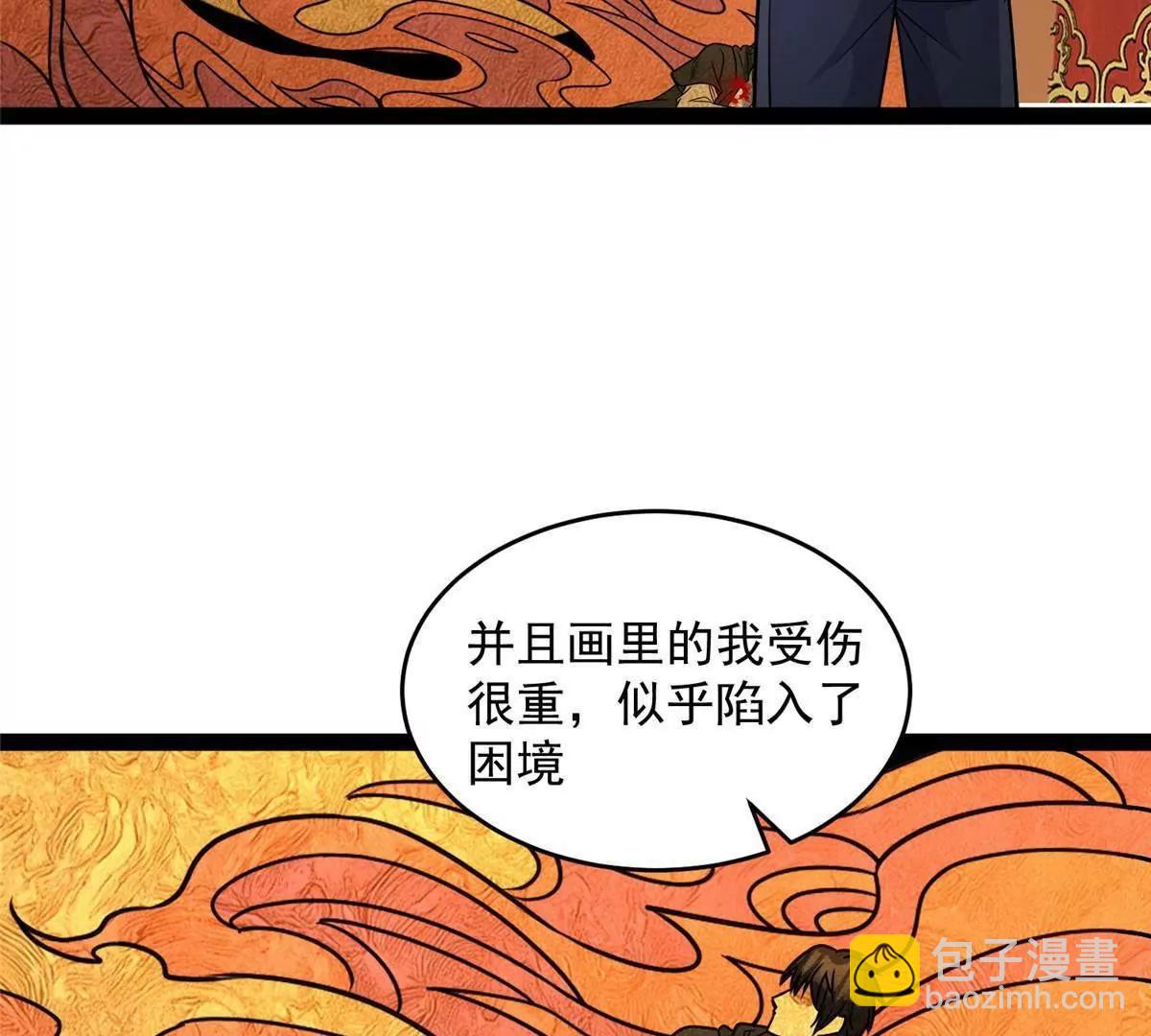 285 镇魂剑！(1/4)-第286话