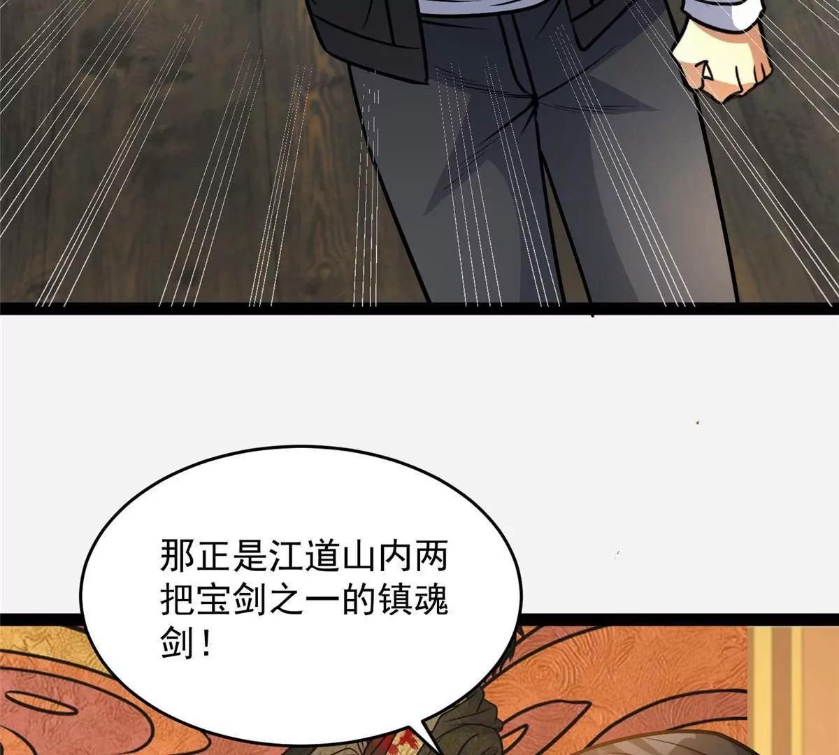 285 镇魂剑！(1/4)-第286话