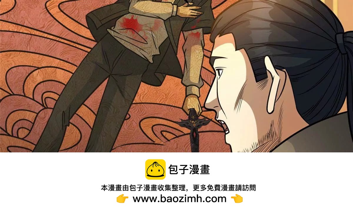 285 镇魂剑！(1/4)-第286话