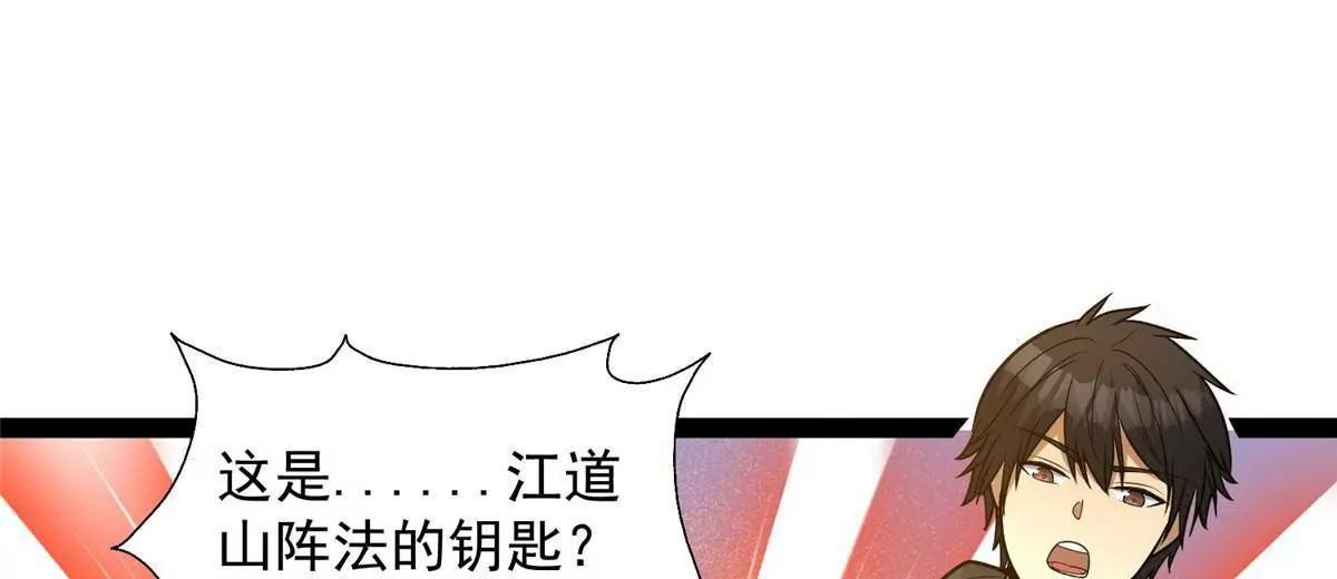 285 镇魂剑！(1/4)-第286话