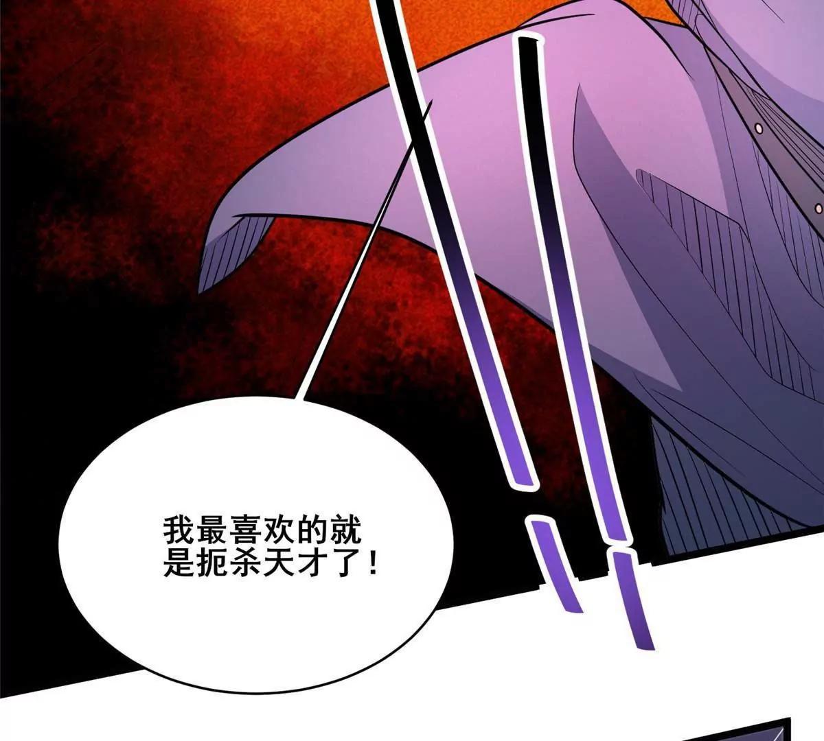 287 正面迎战，VS守护者！(1/4)-第288话