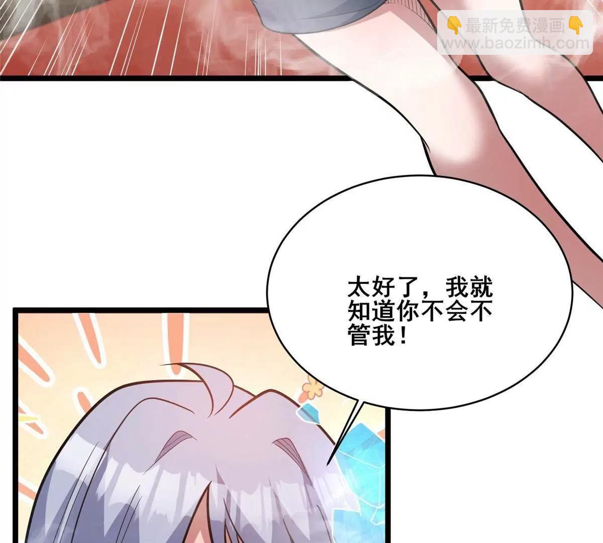 287 正面迎战，VS守护者！(1/4)-第288话