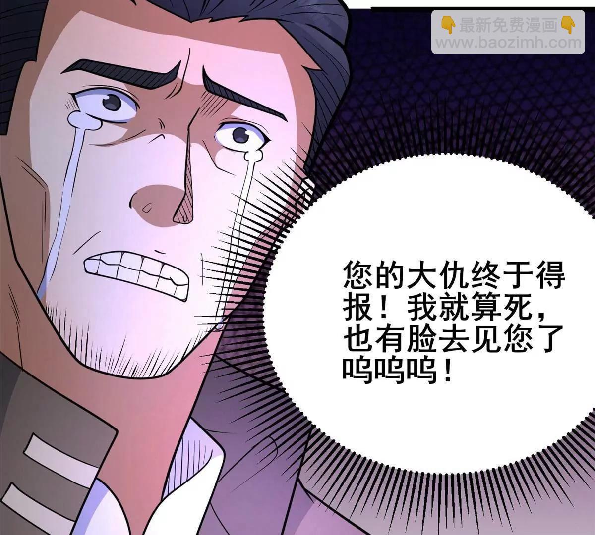 289 力量反噬(1/4)-第290话