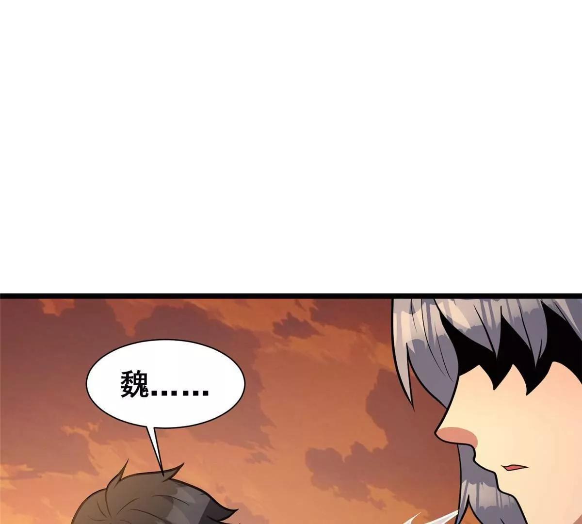 289 力量反噬(1/4)-第290话