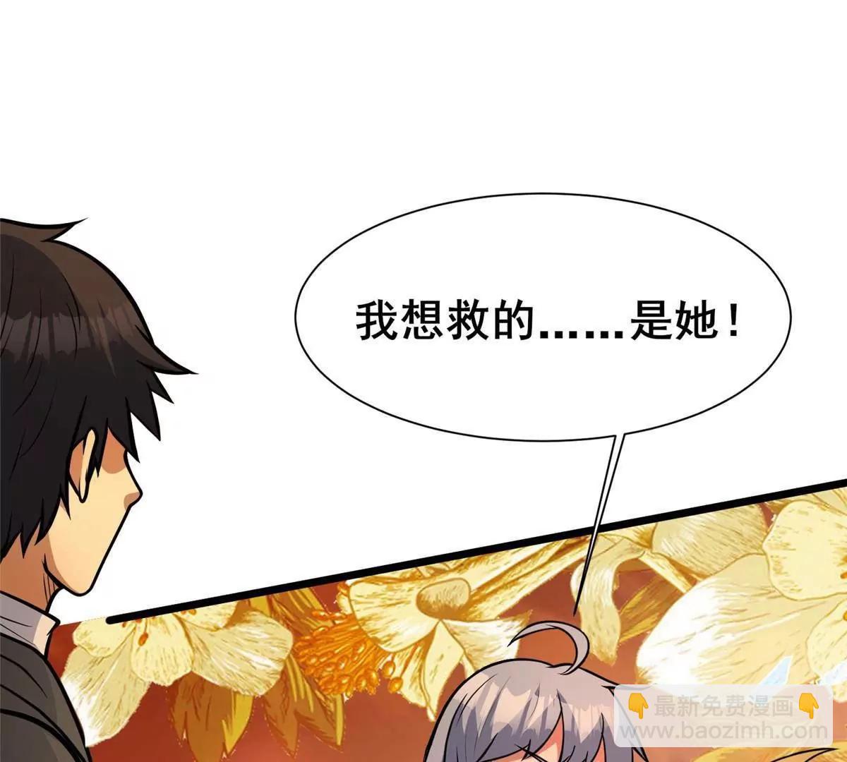 289 力量反噬(1/4)-第290话