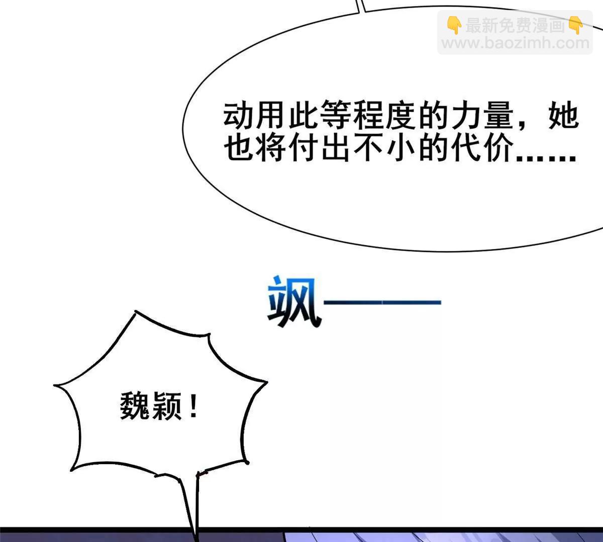 289 力量反噬(1/4)-第290话