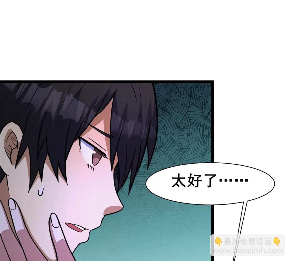 289 力量反噬(1/4)-第290话