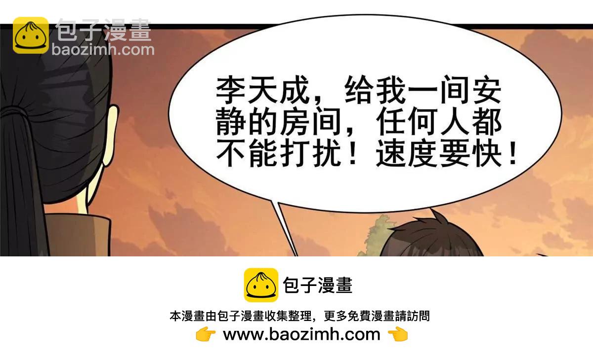 289 力量反噬(1/4)-第290话