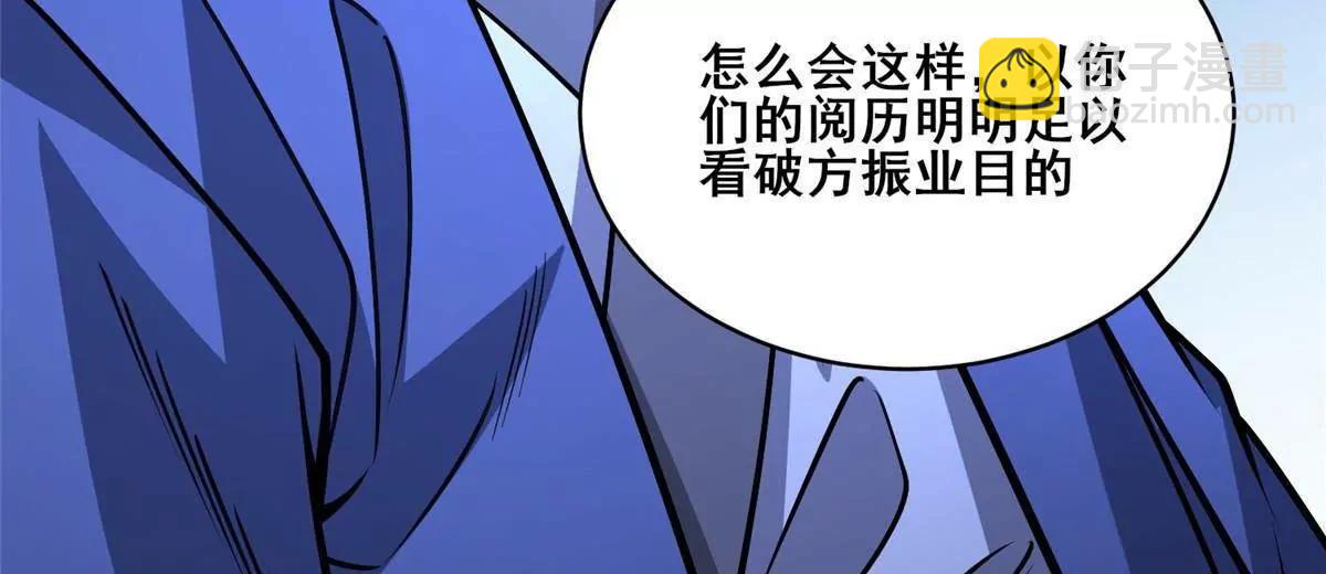 291 坚守本心之人(1/4)-第292话