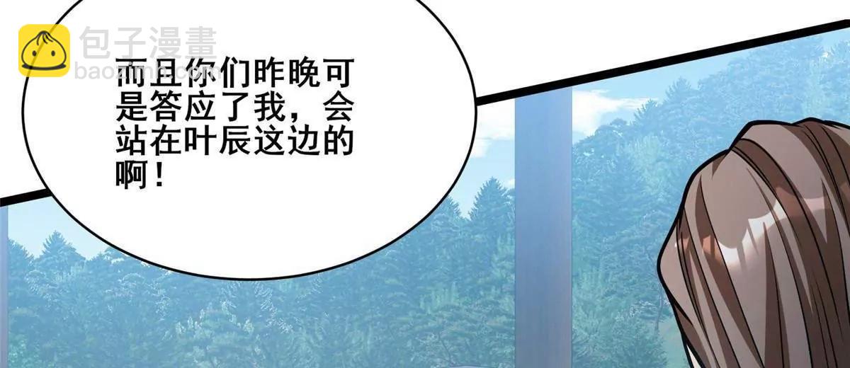 291 坚守本心之人(1/4)-第292话