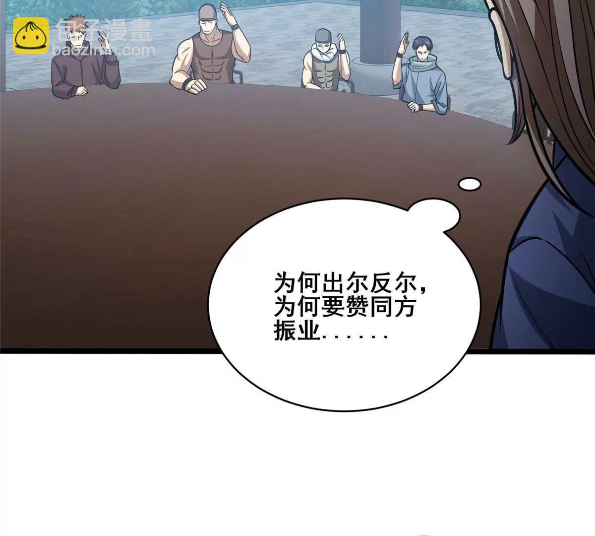 291 坚守本心之人(1/4)-第292话